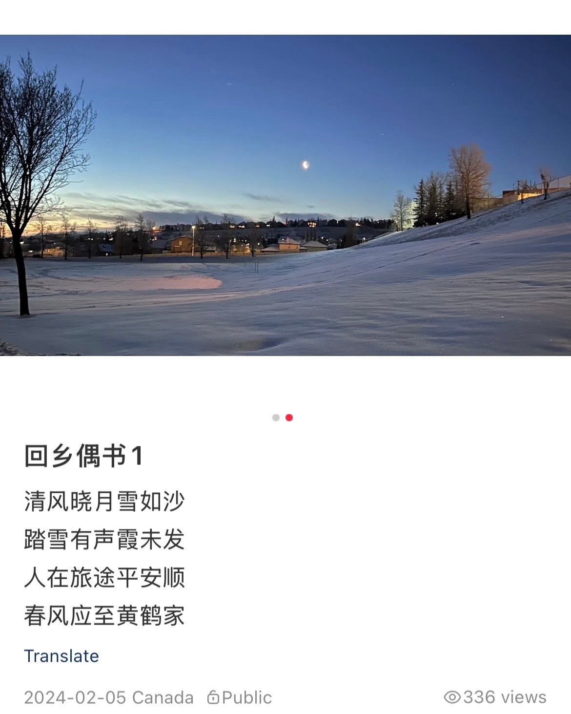 回乡偶书